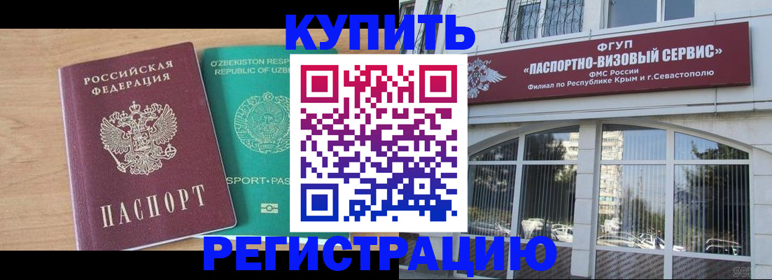 миграционный учет в Забайкальском крае
